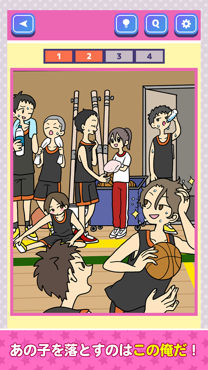 こんなストーリーは嫌だ！