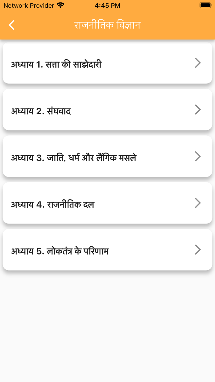 Class 10 Social Hindi Medium