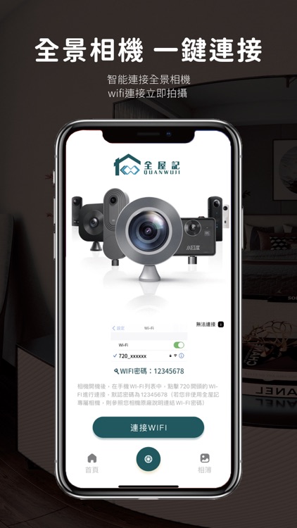 全屋記 screenshot-5