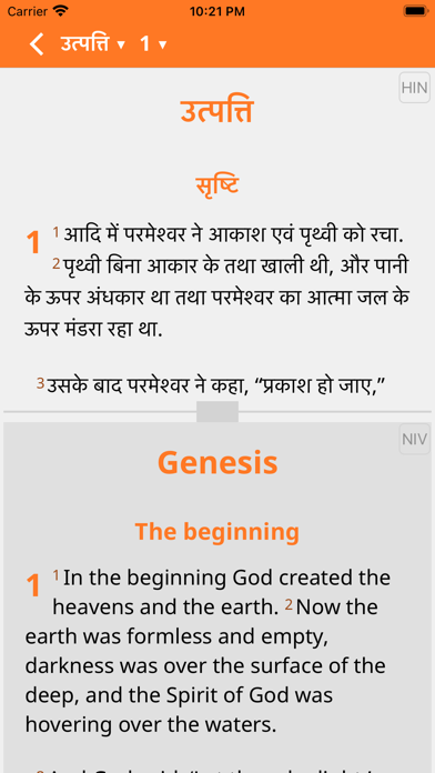 हिंदी समकालीन संस्करण Bible Screenshot