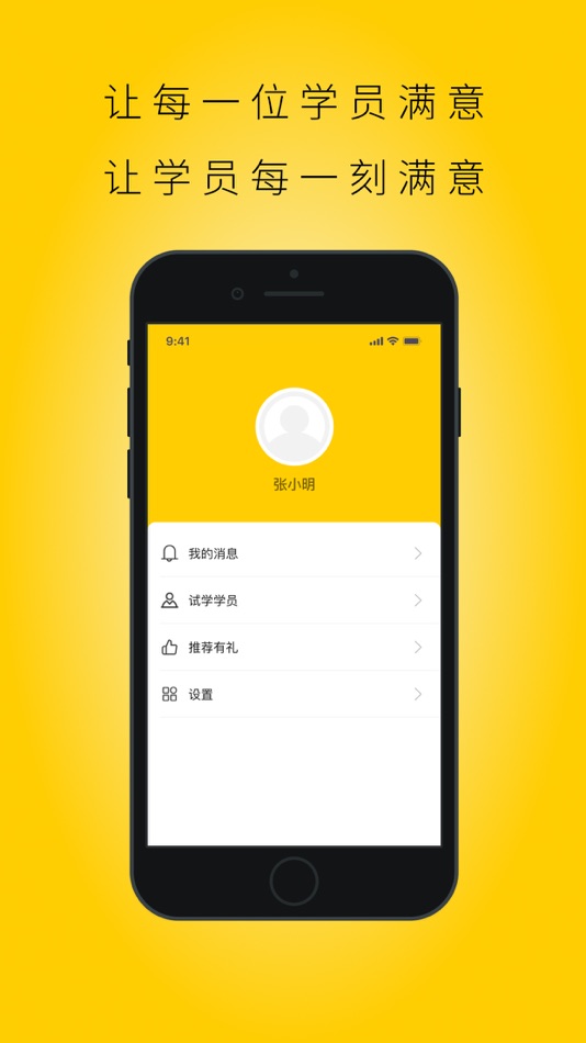 #5. 玛雅驾校员工端 (iOS) 由: 北京天天学车网络科技有限公司