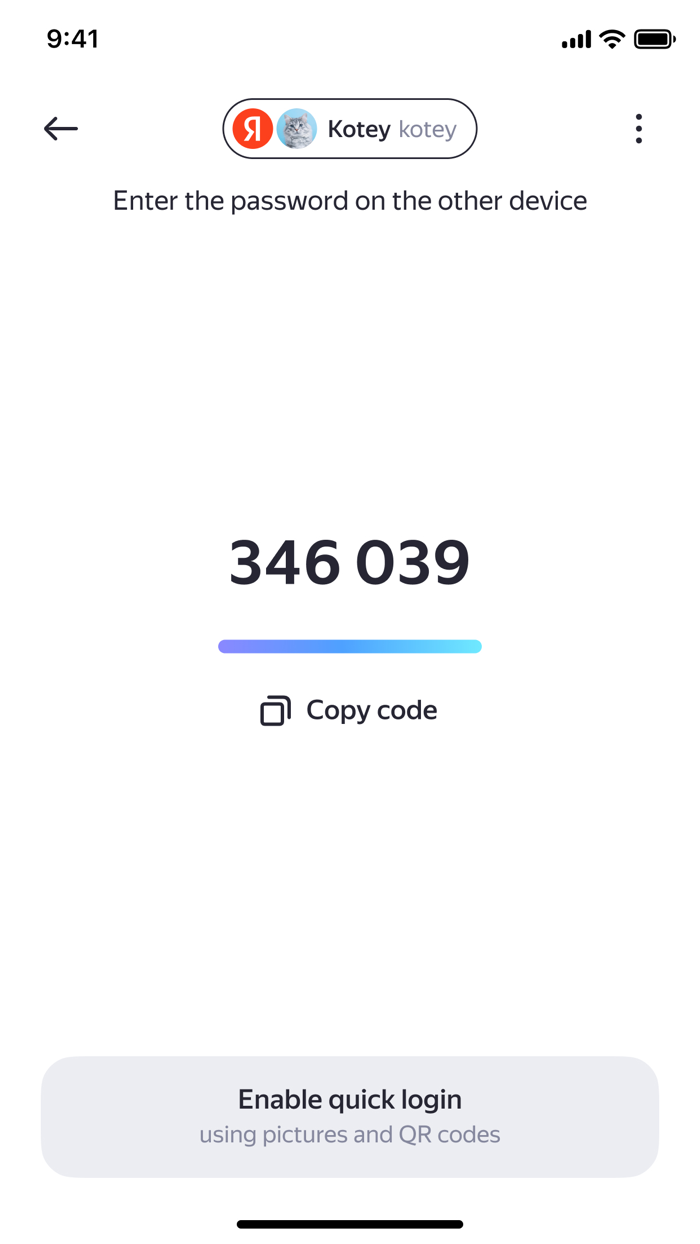 Yandex Key – your passwords