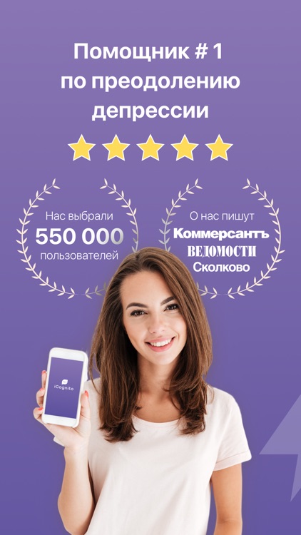 Анти-депрессия: психолог