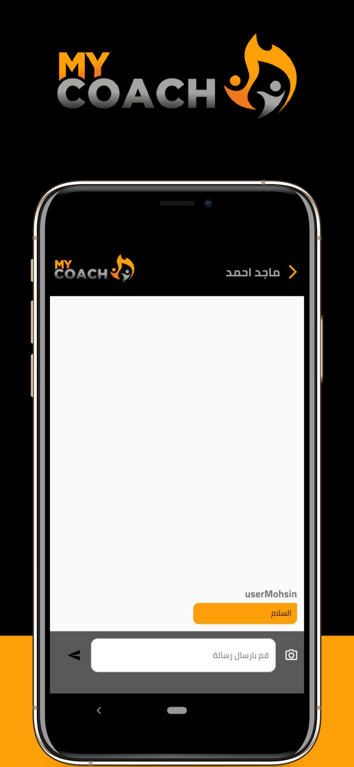 My Coach app