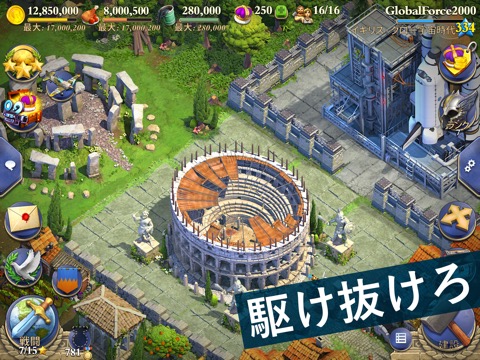 ドミネーションズ -文明創造- (DomiNations)のおすすめ画像3