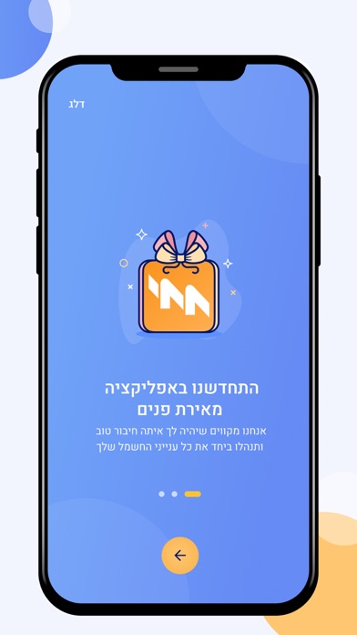 Screenshot #1 pour חברת החשמל