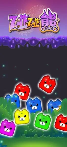 Game screenshot Pop Bear apk