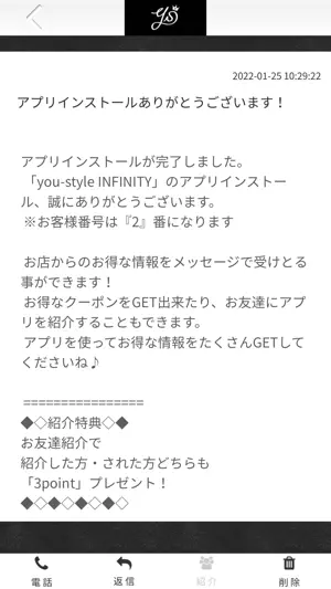 【公式】you-style INFINITY screenshot 2