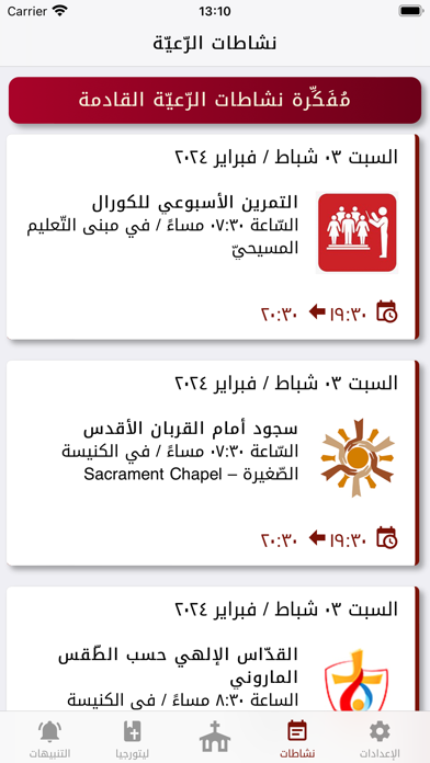 RosaryQatar Screenshot