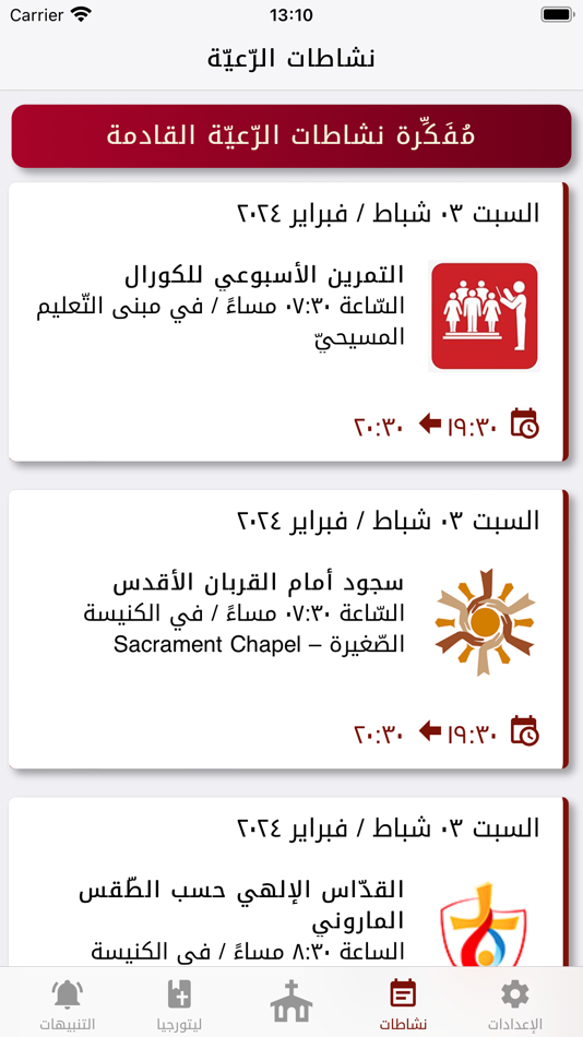 #4. RosaryQatar (iOS) 由: Joseph Zraibi