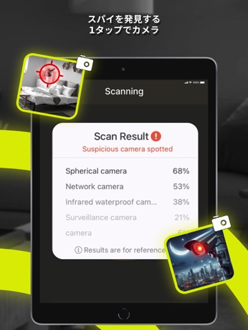 隠れた カメラ そして スパイ ディテクター アプリのおすすめ画像4