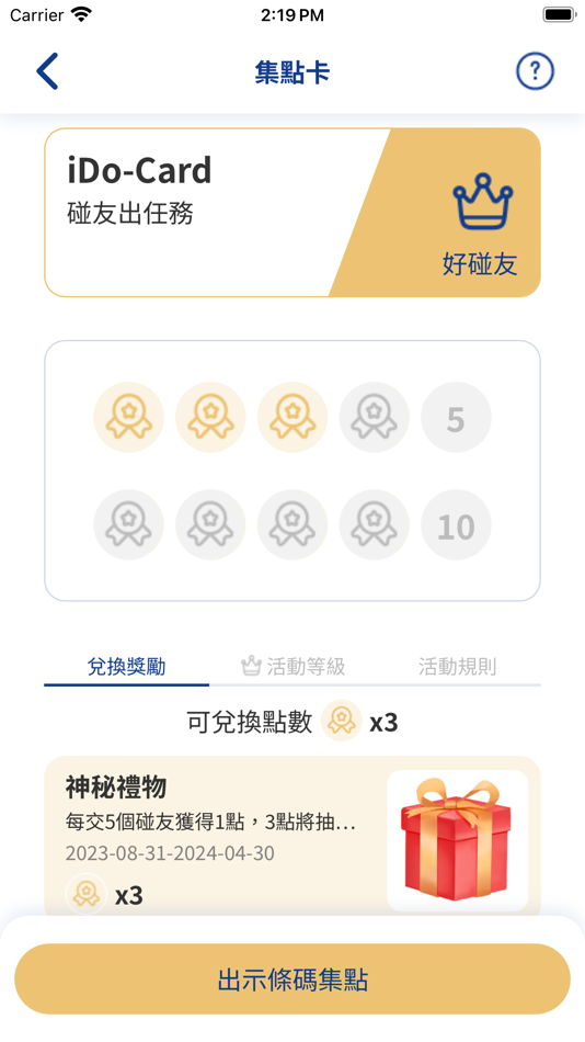 #7. iDo-Card 一觸即發 (iOS) 由: Yun Teng Technology Co ., Ltd.