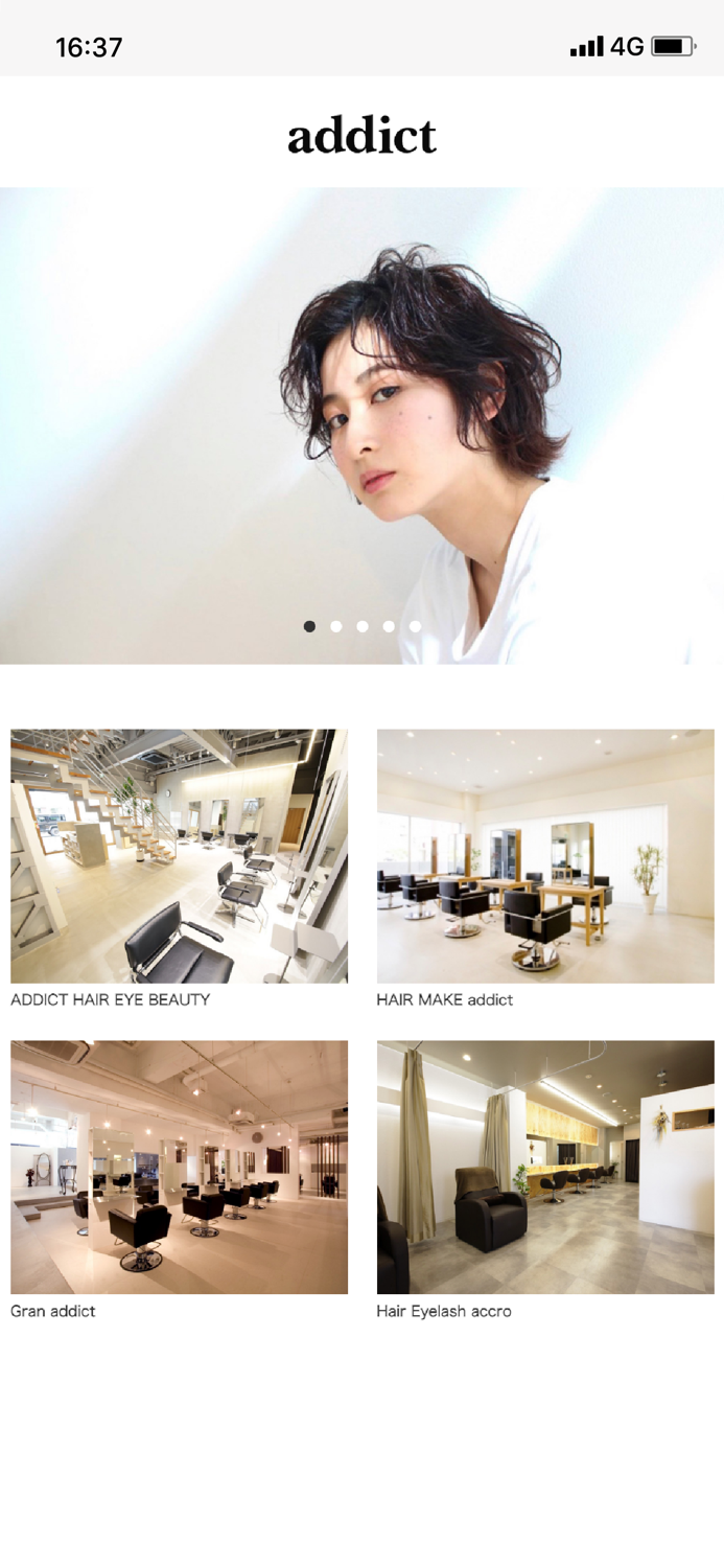 addict（アディクト）