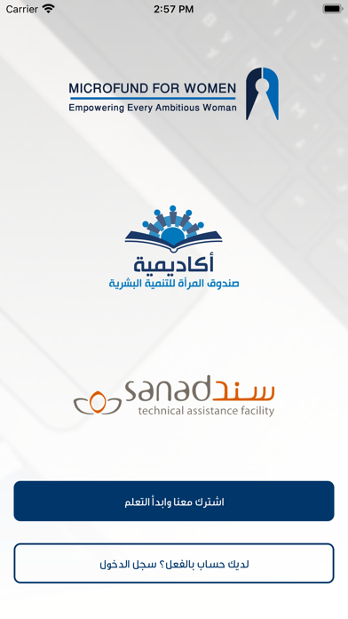 أكاديمية صندوق المرأة Academy Screenshot
