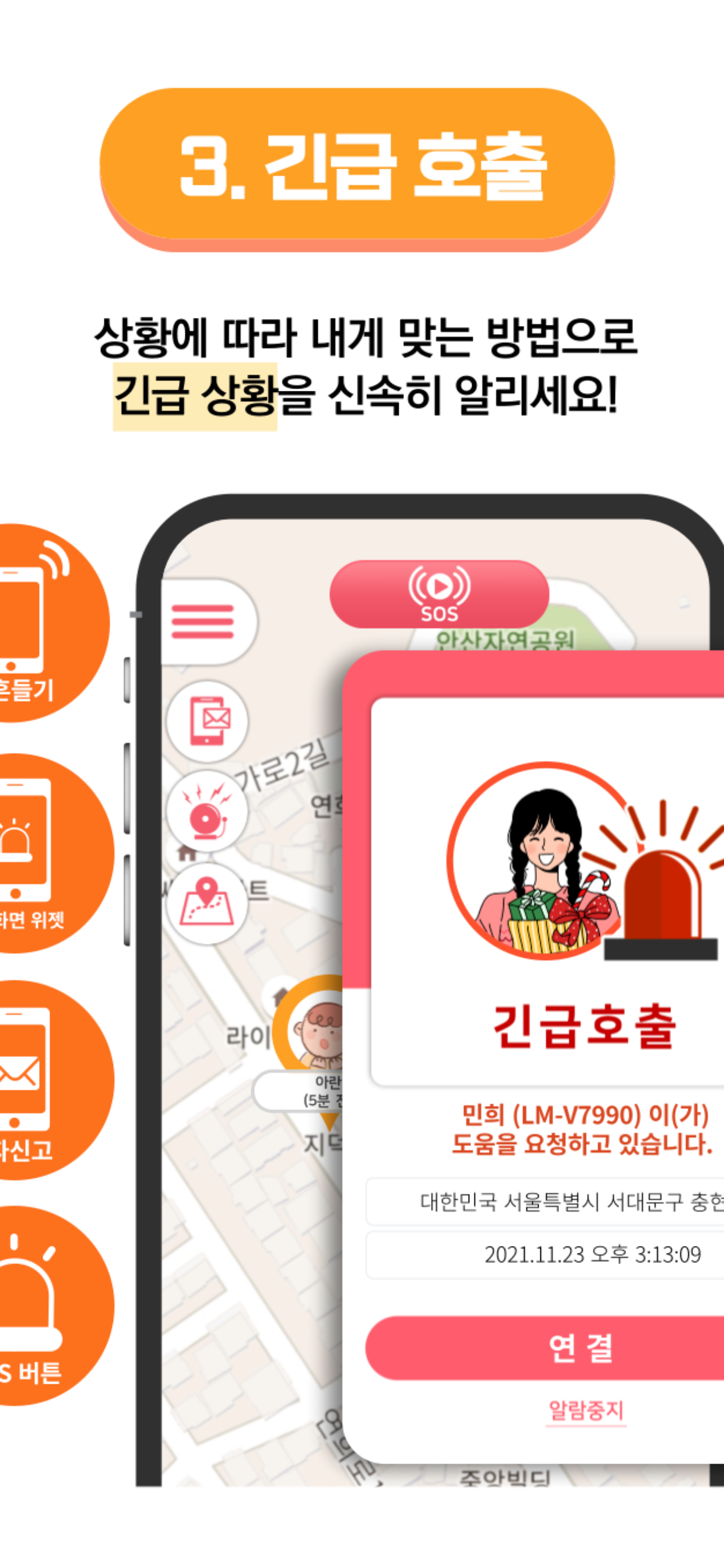 Smart Emergency Alarm-User