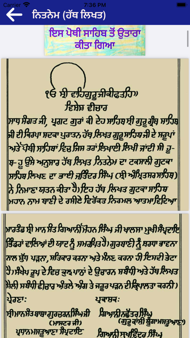 Dasam Granth Sahib Screenshot