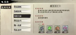 Game screenshot 剑问江湖 hack