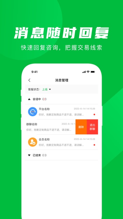 食链商户端 screenshot-3
