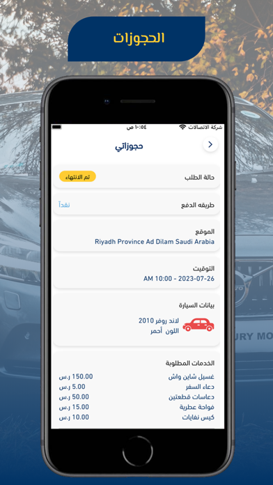 WashNgo-واش إن قو Screenshot
