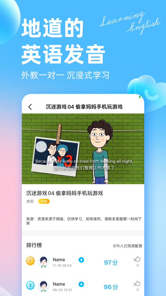 #2. 阿卡索英语外教-外教在线英语学习 (iOS) 게시자: 深圳市颖川信息技术有限公司
