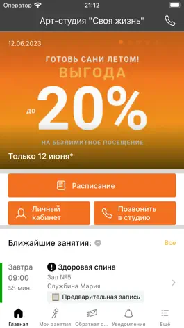Game screenshot Школа танцев 