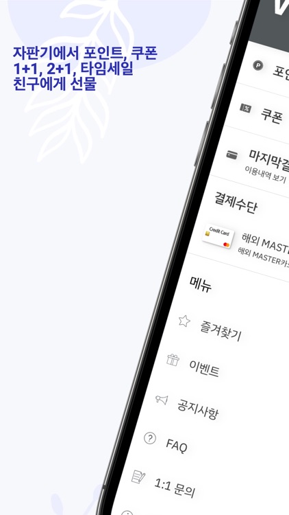 베모+ screenshot-3