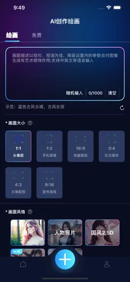 Game screenshot AI灵魂画师-AI梦境图片生成软件 apk