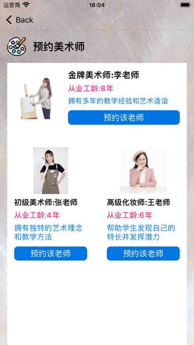 色彩迷幻之旅-色彩课程表 Screenshot
