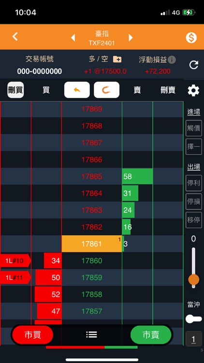 台新期貨戰神 screenshot-3