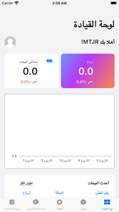 MTJR For Sellers Screenshot