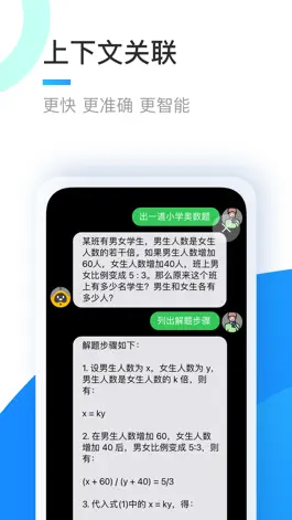 Game screenshot Chat AI - 免注册与 AI 聊天 apk