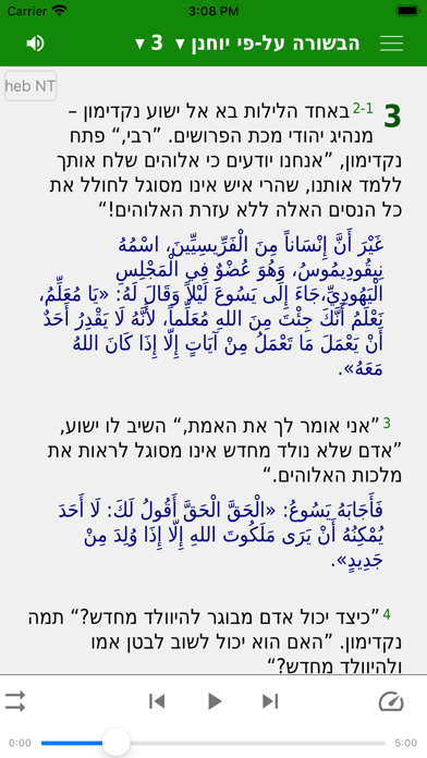 Hebrew English Arabic Screenshot