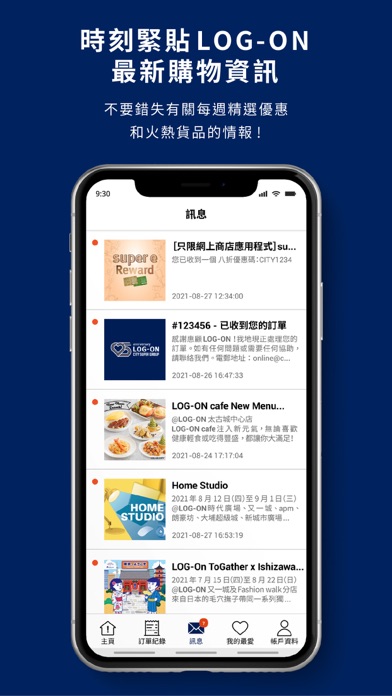 Screenshot #3 pour LOG-ON E-Shop HK