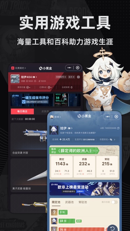 小黑盒 - 六千万游戏玩家社区 screenshot-3