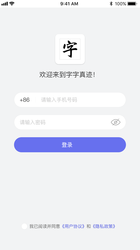 #1. 字我 (iOS) 由: Shenzhen Ningqu Technology Co., Ltd.