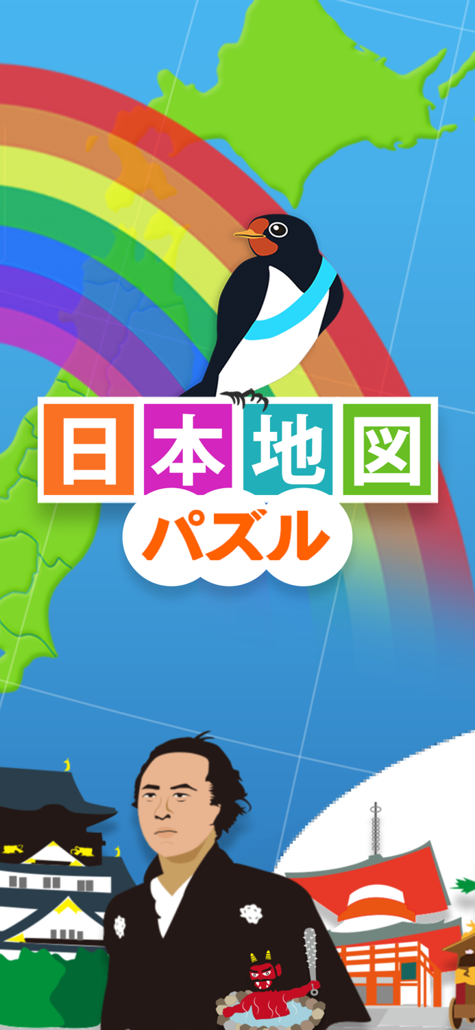 Japan Prefecture Puzzle