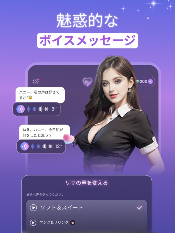 MyGirl: AI彼女チャット、ガールフレンド会話のおすすめ画像3