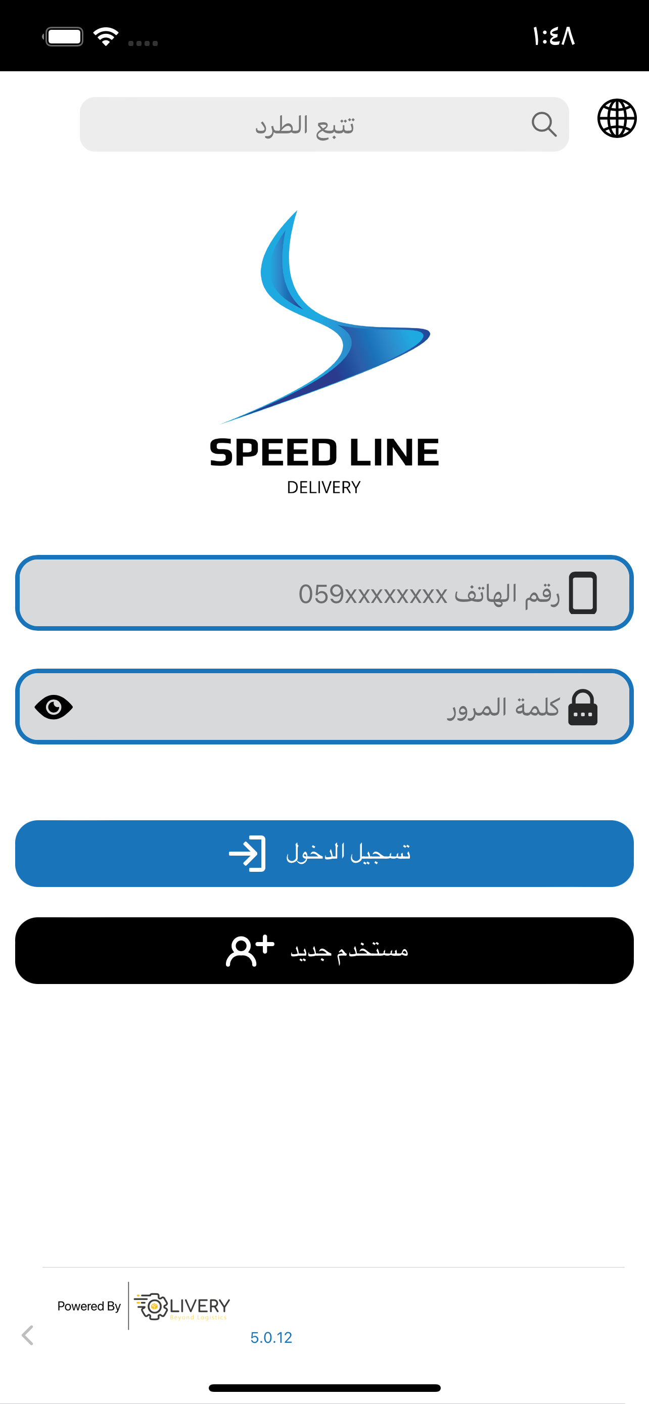 Speed Line Delivery
