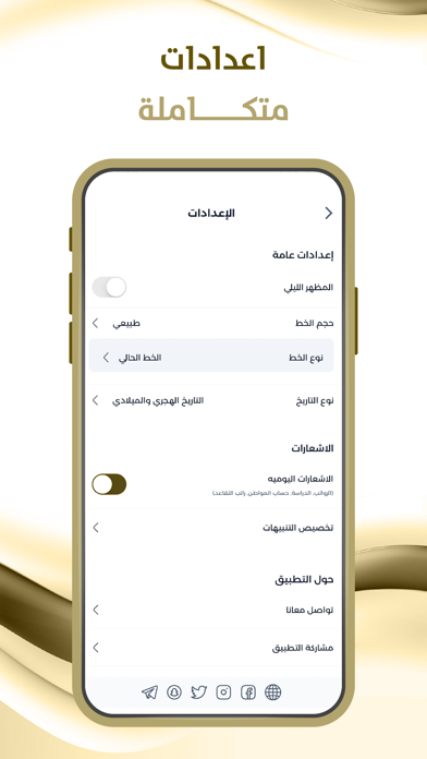 موعد رواتب التقاعد والمتقاعدين Screenshot