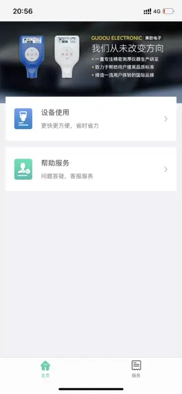 Game screenshot GuoouMaster mod apk