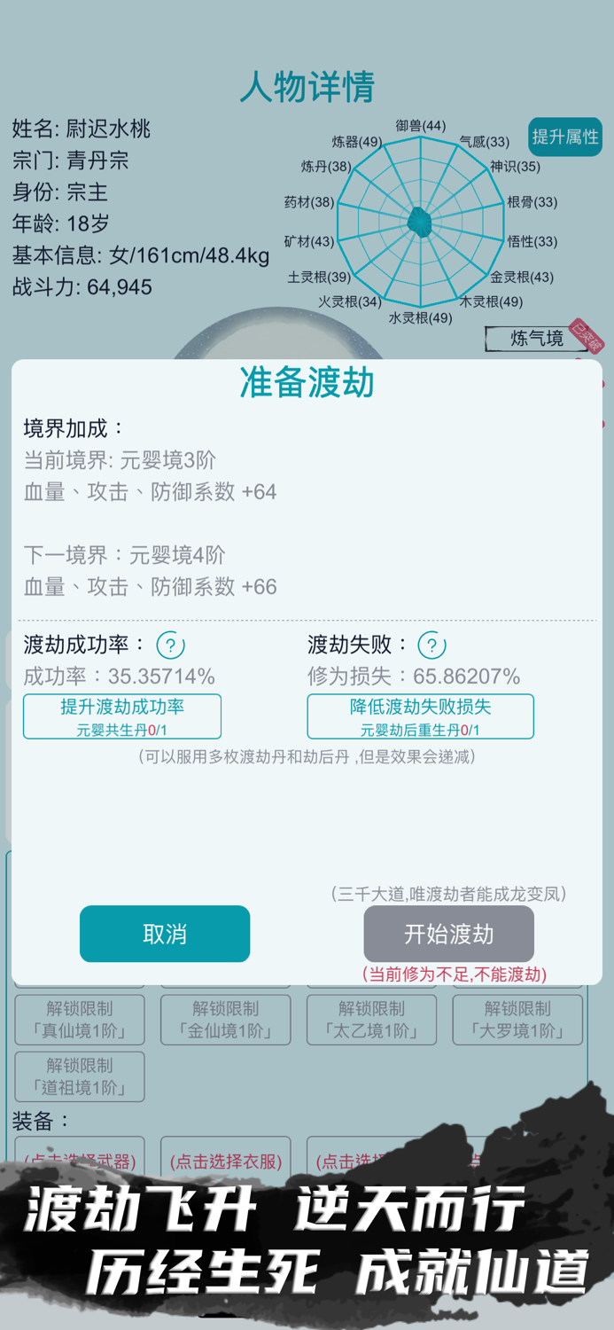 我的修仙人生--修炼之路