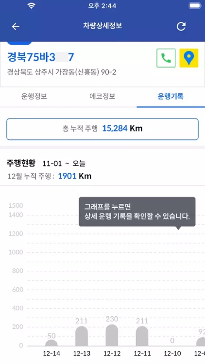 버스로 screenshot-3