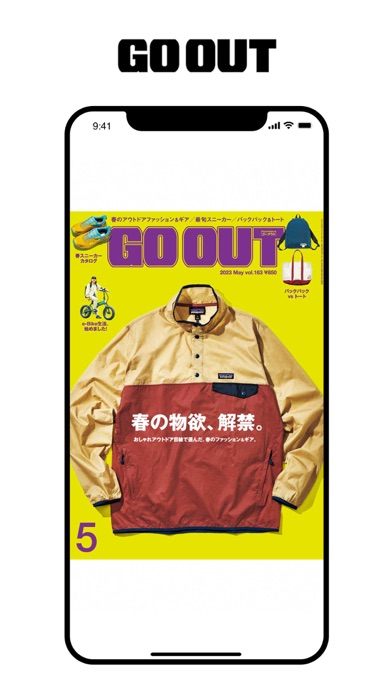 GO OUTスクリーンショット