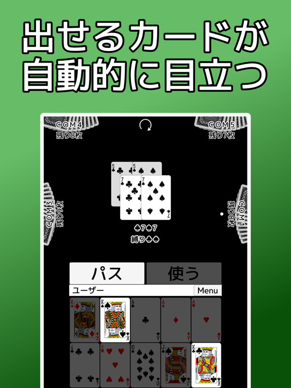 playing cards Rich and Poor