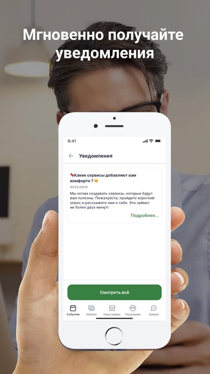 ООО УК "Управдом" screenshot-4