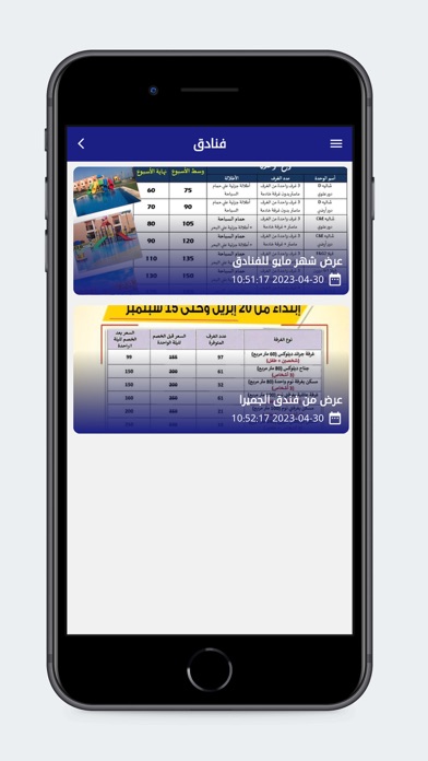 جمعية صباح الناصر التعاونيه Screenshot