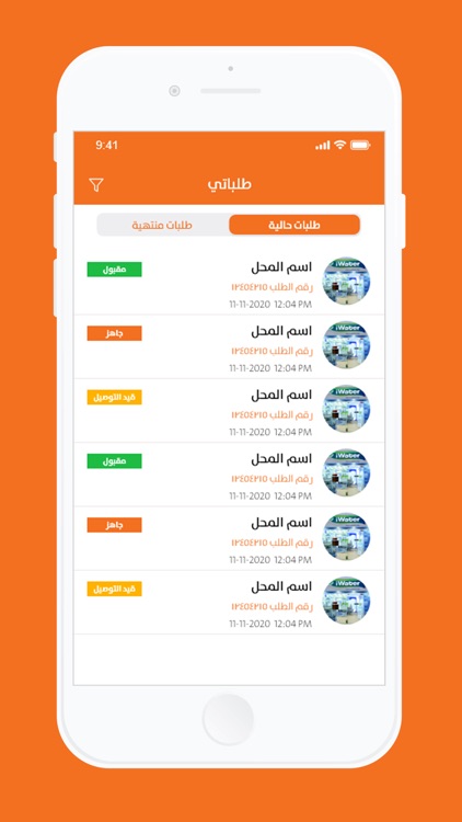 متاجر وخدمات ستيشن