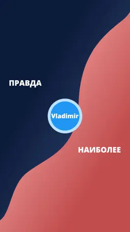 Game screenshot Видео правда или действие mod apk