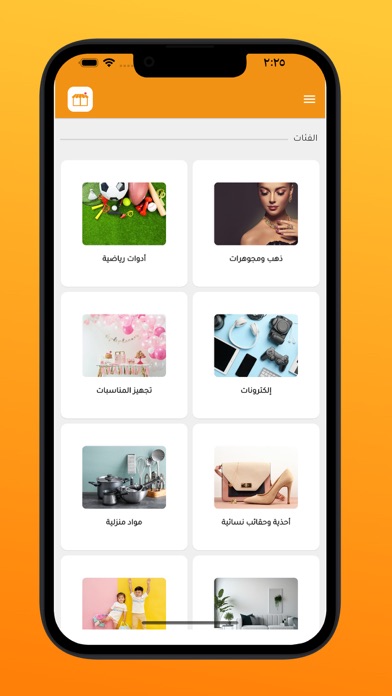 إشعار Screenshot