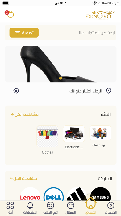Denovo Screenshot
